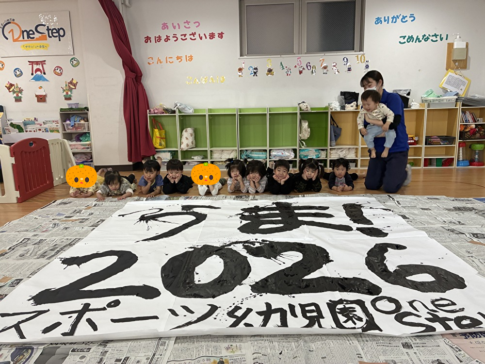 お正月気分は落ち着きましたかね？