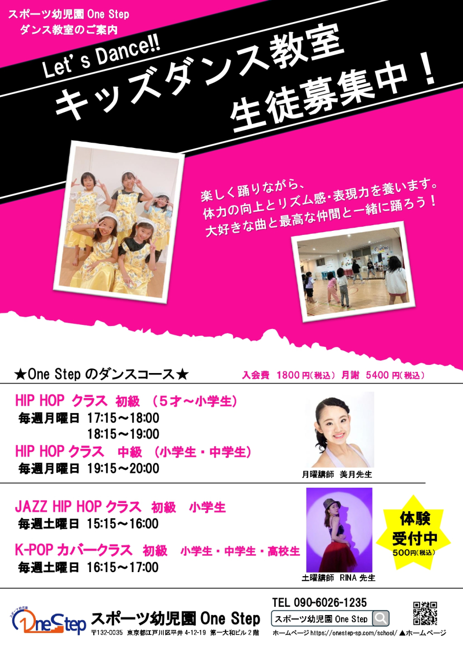 土曜日ダンス教室！11月よりスタート!